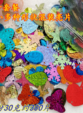 diy亚克力仿珍珠亮片套餐手缝钻