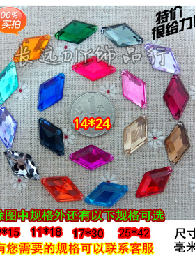 diy菱形婚纱配饰手缝钻