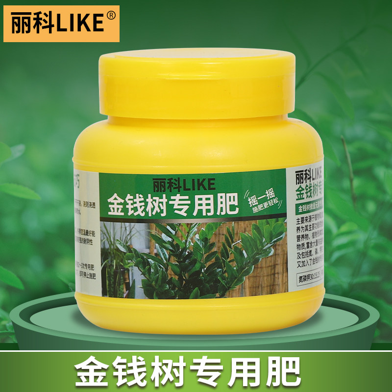 金钱树肥料专用肥长效缓释肥招财树盆栽肥料营养液通用绿植花肥料,淘宝优惠券,粉丝福利购,淘宝优惠卷