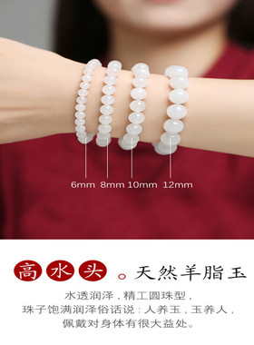 天然新疆羊脂白玉佛珠手链转运简约男女情侣款圆珠单圈和田玉手串