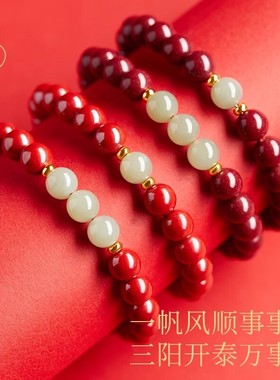 岑天然原矿朱砂手串晴水和田玉转运珠马年本命年礼物帝王砂手链女