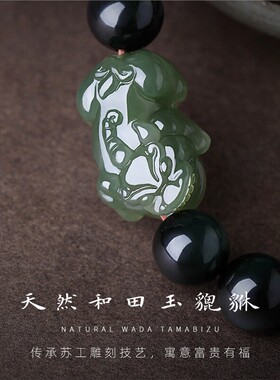 天然彩虹眼黑曜石手串男款和田玉貔貅虎眼石转运珠手链送男友礼物