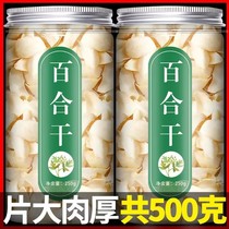 Lily Dry New Stock 500g canned Zhengzong Lanzhou Special production sweet lily lotus seed silver earthen soup with saucepan soup