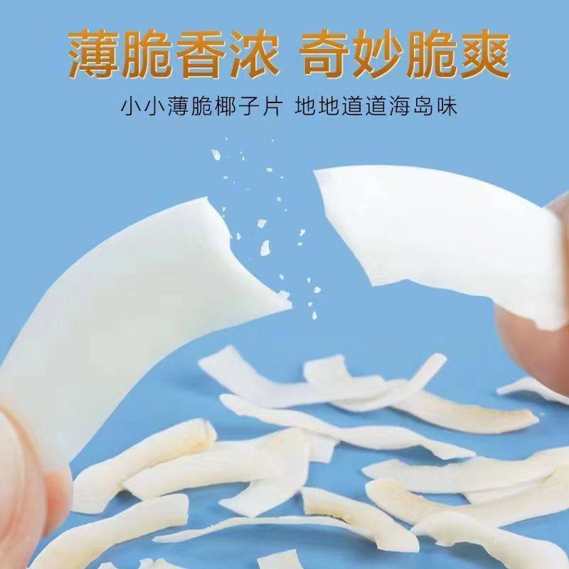 新鲜椰子脆片500g净重袋装椰子片海南特产椰肉宝宝办公室零食小吃,淘宝优惠券,粉丝福利购,淘宝优惠卷