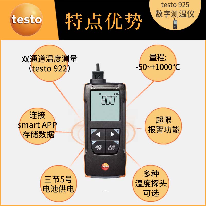 德图testo925/922温度计 接触式测温仪工业双通道数字热电偶探针 - 图0