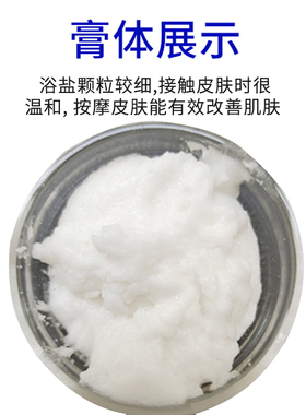 膏体牛奶浴盐磨砂膏用美容院足部