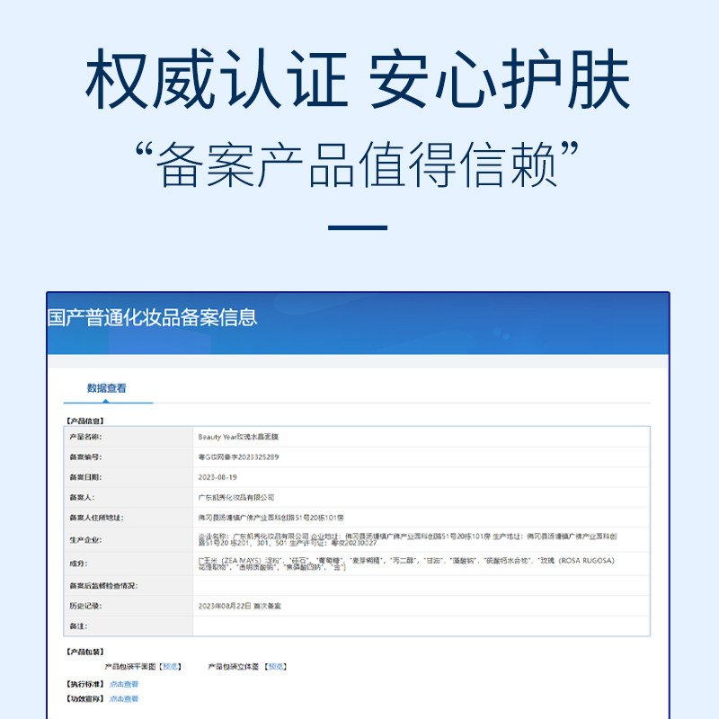 玫瑰水晶花瓣软膜粉美容院专用补水去黄提亮肤色涂抹式自调面膜粉