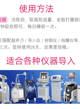 胶原蛋白凝胶嫩肤美容院专用面部