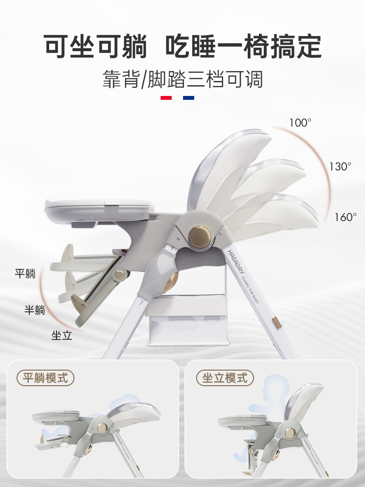 hagaday哈卡达儿童餐椅多功能