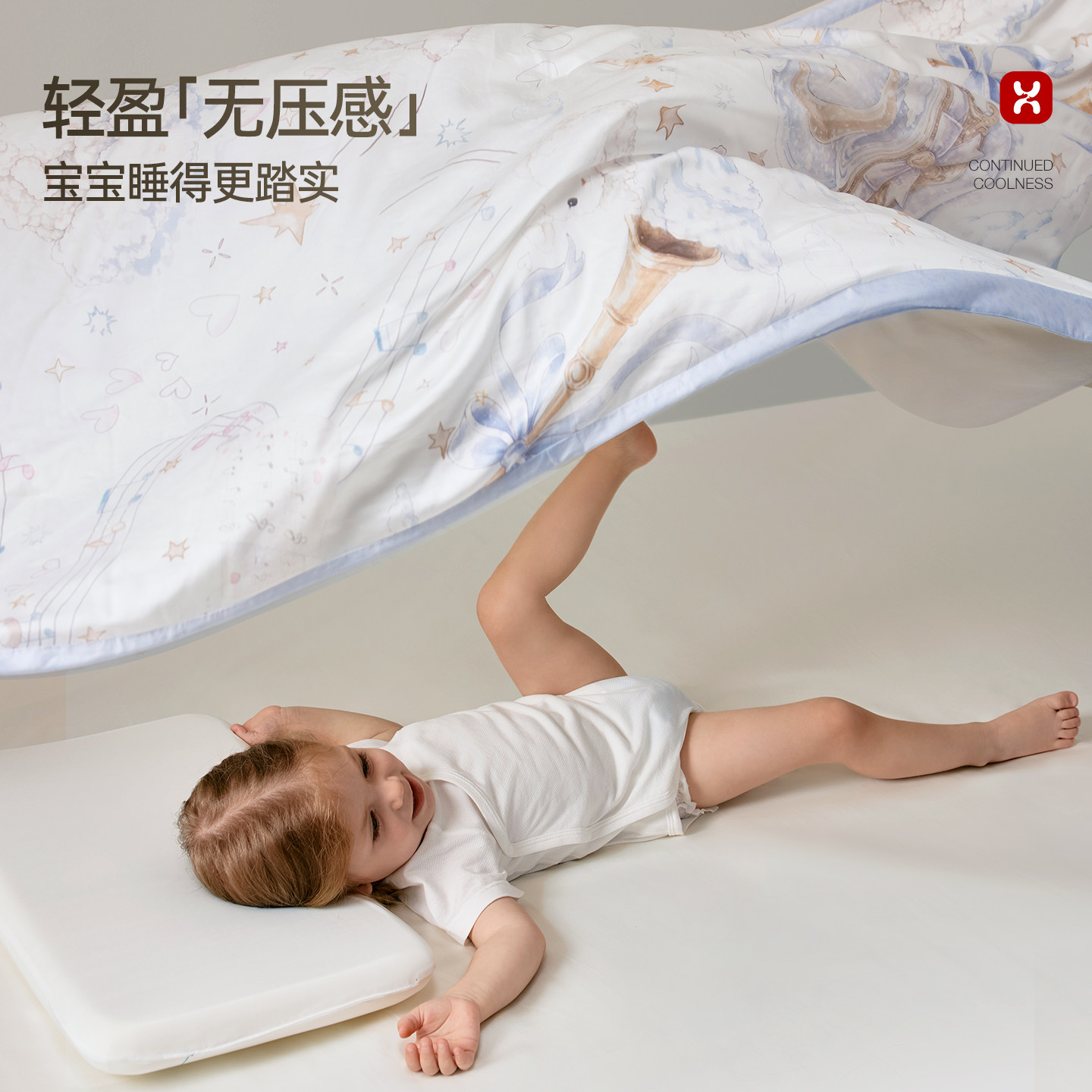 哈卡达婴儿宝宝夏凉被儿童凉感被新生儿夏季轻薄被子幼儿园空调被