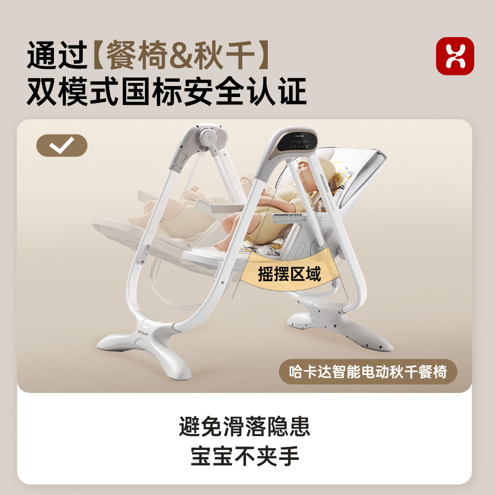 hagaday哈卡达宝宝餐桌椅婴幼儿餐椅摇椅二合一儿童吃饭学坐椅子