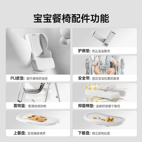 hagaday哈卡达宝宝餐椅官方原装专用配件安全带护肩棉垫PU坐垫 - 图1