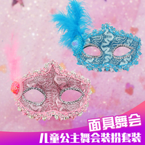 Children Girl Princess Mask Makeup Balls Halloween Day Table Show Props Party Dress Up Half Face Shine Crown