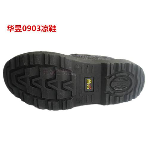 华昱安全凉鞋AN1级防砸6KV绝缘劳保鞋夏季透气耐油耐磨工作鞋包邮 - 图1