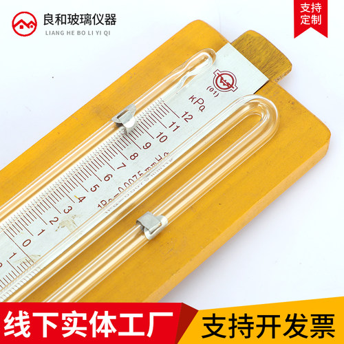 安氏水银减压计、真空减压计 U型压力计减压蒸馏装置用无水银 - 图0