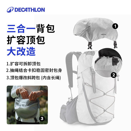 迪卡侬MH900登山包25升大容量旅行轻便户外徒步背包双肩包ODAB - 图2