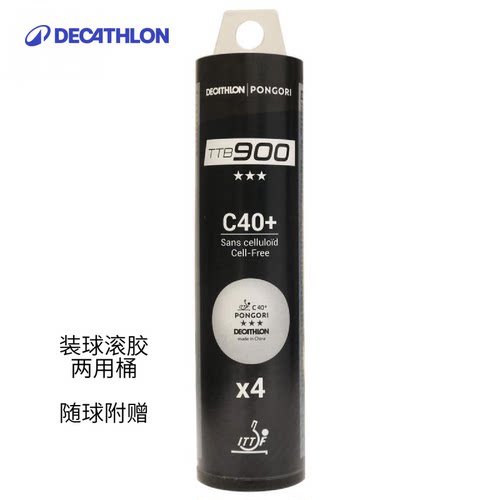迪卡侬乒乓球有缝官网正品三星乒乓球3星比赛用球训练球抽奖IVE2 - 图2