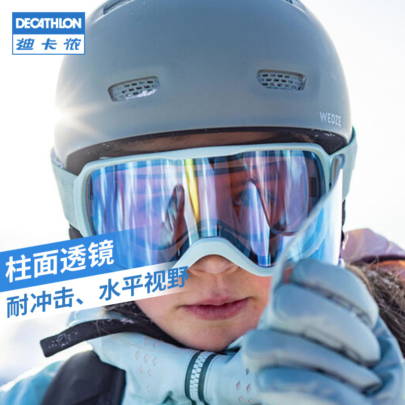 迪卡侬成人防雾防晒滑雪防护滑雪镜 迪卡侬滑雪眼镜