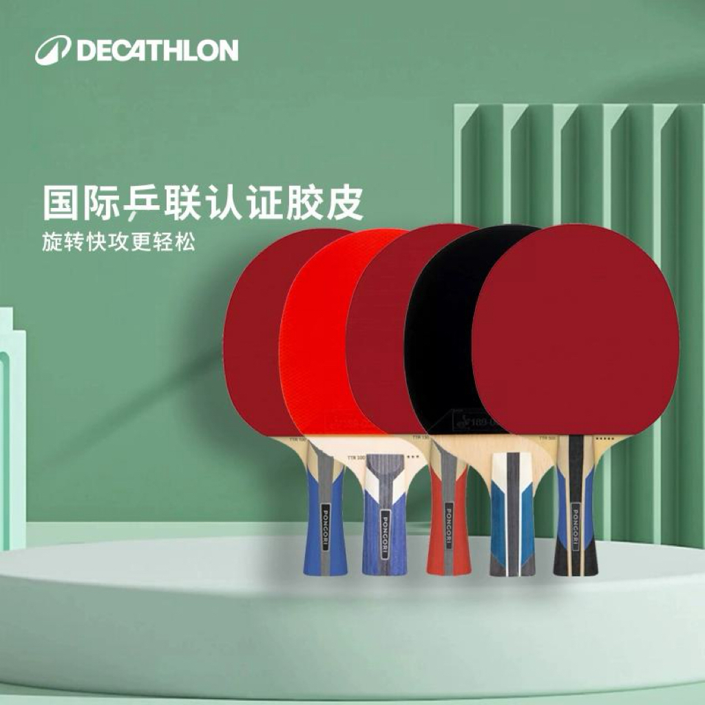 迪卡侬乒乓球拍初学者儿童小学生乒乓球中考专业成品拍套装IVH2 - 图3