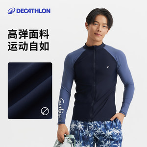 迪卡侬潜水服水母服男浮潜泳衣防晒长袖长裤保暖湿衣泳衣冲浪IVK7