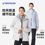 Осенняя дорожная водонепроницаемая ветрозащитная куртка для скалозалания, «три в одном», свободный крой