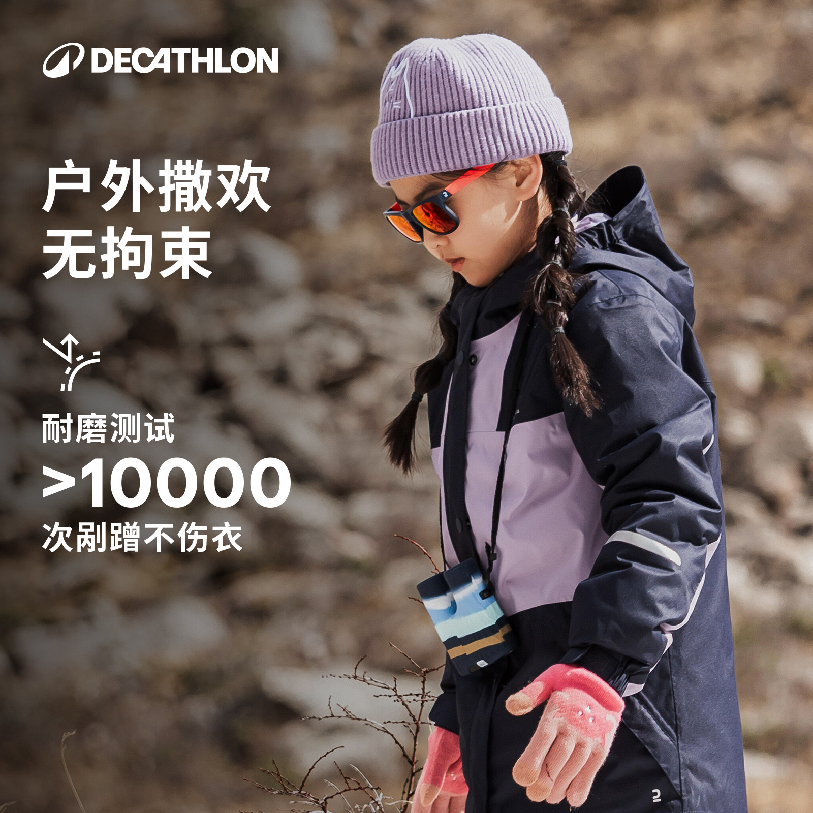 迪卡侬儿童羽绒冲锋衣三合一可拆卸服男女童冬季保暖加厚外套KIDS,淘宝优惠券,粉丝福利购,淘宝优惠卷