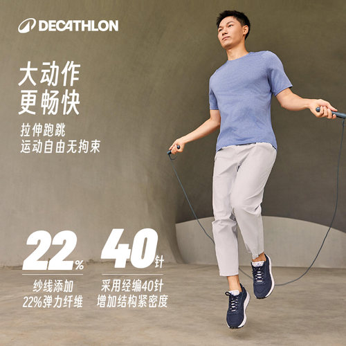 迪卡侬运动长裤男春夏防晒凉感高弹舒适训练健身跑步速干裤RFL1 - 图2