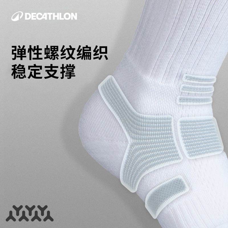 迪卡侬篮球袜男短袜健身长袜毛巾底袜子长筒高筒羽毛球运动袜OVA1 - 图1