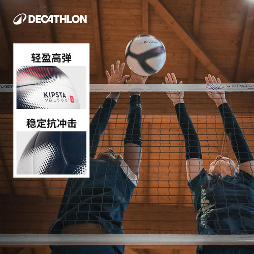 迪卡侬排球初中生中考专用气排球5号比赛标准款初中训练男女CST3 - 图0