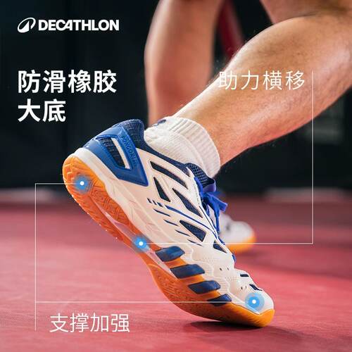迪卡侬乒乓球鞋男鞋专业女款牛筋底训练鞋运动鞋防滑透气560CSR2 - 图2