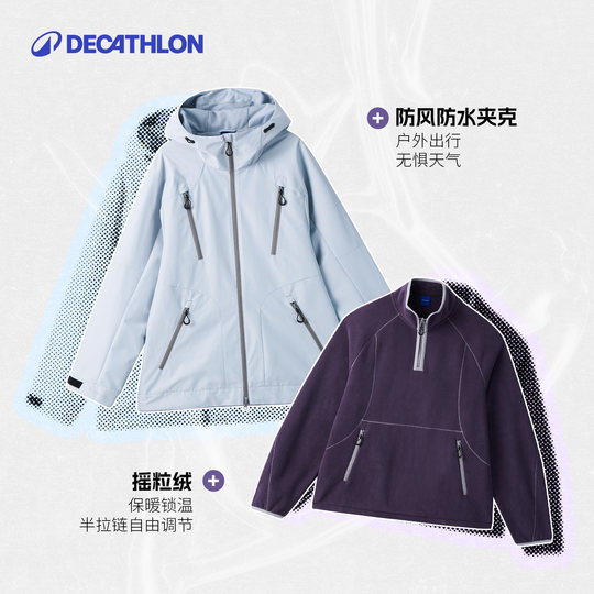 Decathlon sportswear sports jackets for men and women