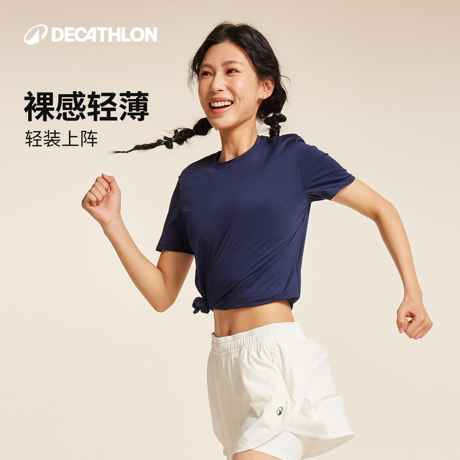 【迪卡侬】女速干衣T恤