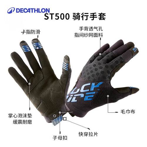 迪卡侬公路山地自行车骑行手套夏季专业车手减震速降MOTB - 图1