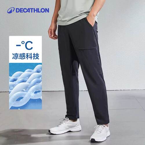 迪卡侬速干裤运动裤男春夏健身跑步长裤休闲裤冰丝凉感裤子男RFL1 - 图0