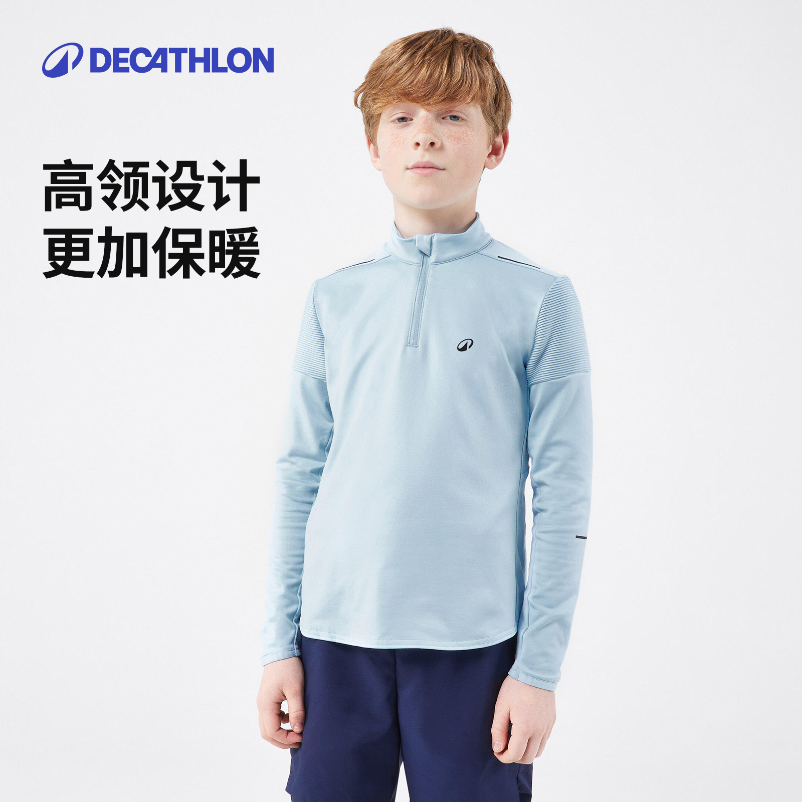 迪卡侬青少年网球保暖长袖T恤防寒保暖免熨快干半拉长袖男童SAJ3,淘宝优惠券,粉丝福利购,淘宝优惠卷