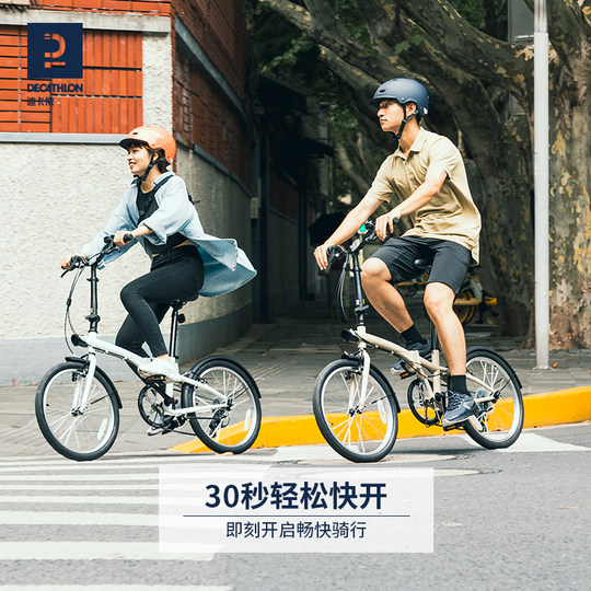 迪卡侬TILT120 折叠自行车20寸男女城市通勤便携骑行单车OVB1