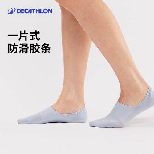 迪卡侬船袜女浅口隐形袜短袜春夏白色不掉跟运动袜棉袜子男士RFD2 - 图1