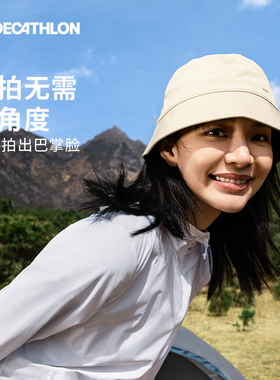 迪卡侬休闲显脸小渔夫帽