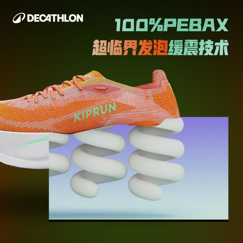 迪卡侬跑步鞋全掌碳板轻便透气减震KD900X LD+马拉松鞋IVX1 - 图1