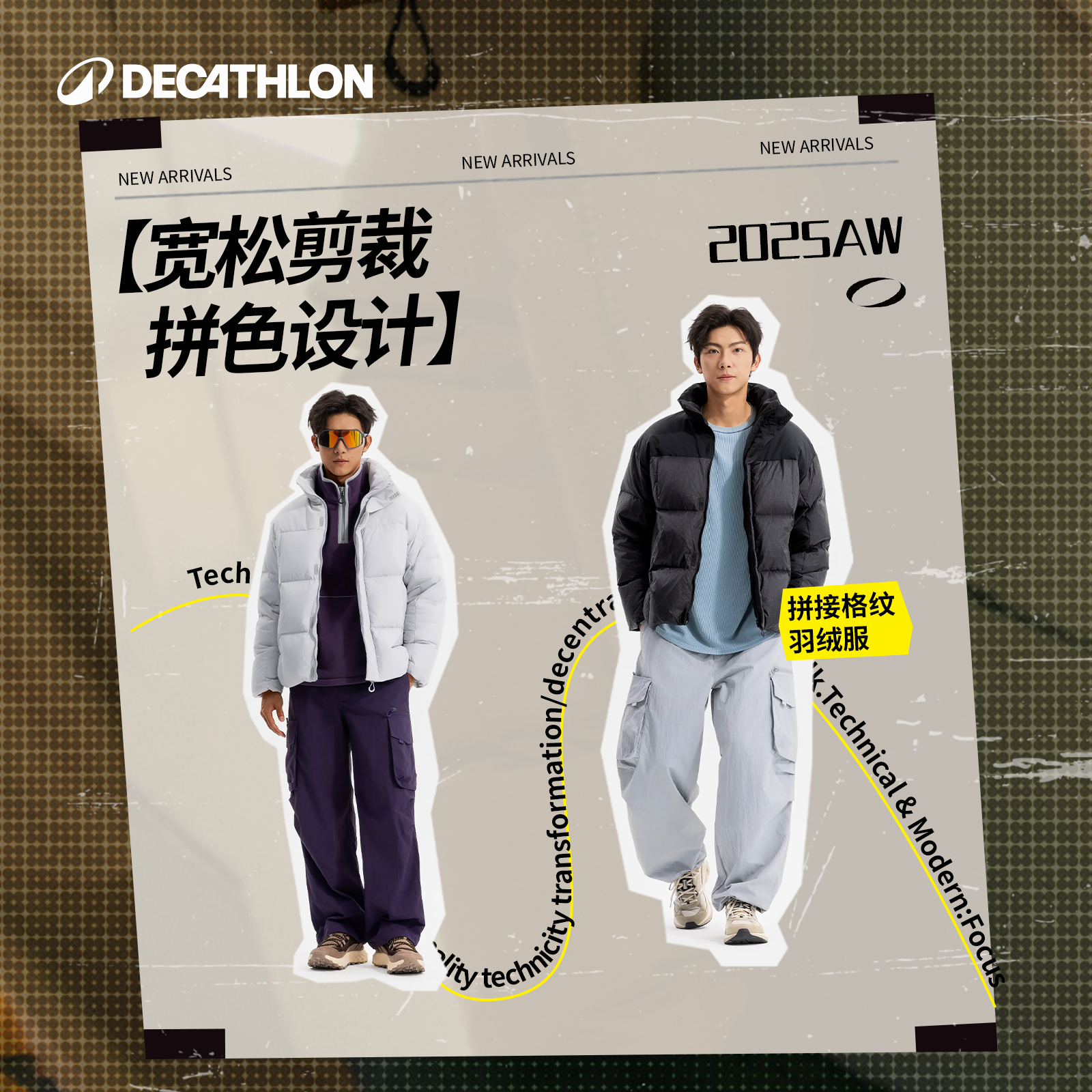 迪卡侬SPW373104拼接格纹运动休闲羽绒服男防风拒水保暖外套SAT5 - 图1