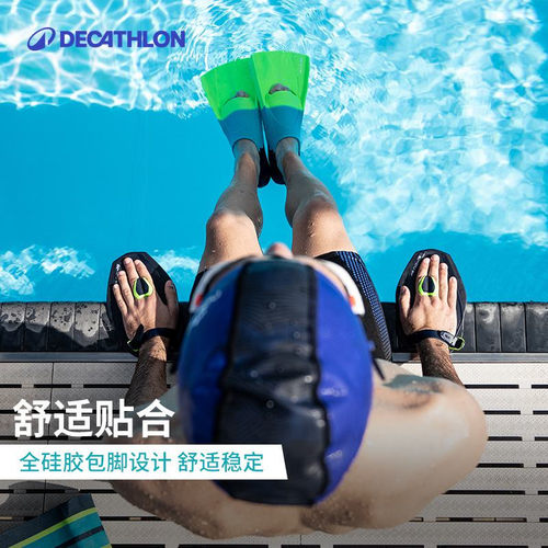 迪卡侬脚蹼自由泳儿童游泳专用脚蹼成人训练游泳脚蹼舒适硅胶WWK4 - 图3