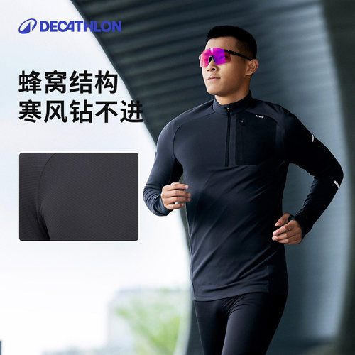 迪卡侬运动上衣男秋冬防风跑步长袖训练服健身速干t恤运动服RFP3 - 图1
