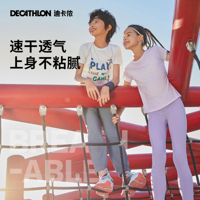 ໂສ້ງອອກກຳລັງກາຍເດັກຊາຍ Decathlon