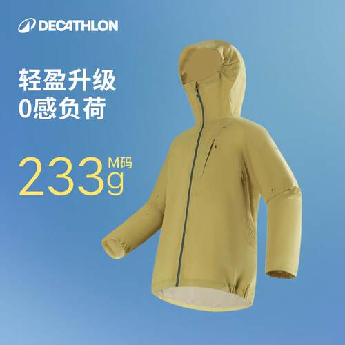 迪卡侬MH500LT轻量冲锋衣新款夏季薄款户外硬壳越野防水夹克ODT2 - 图0