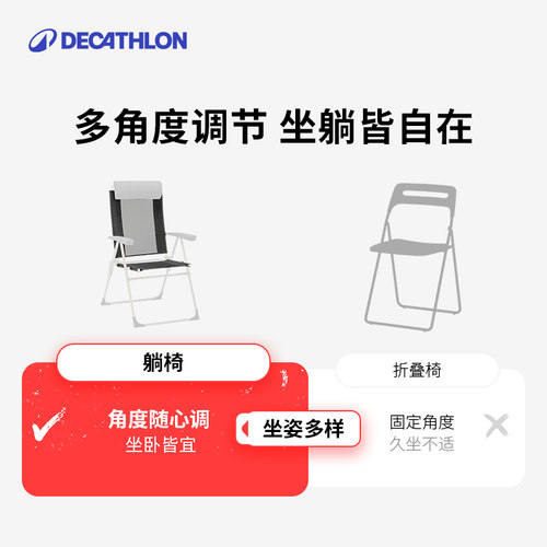 迪卡侬折叠躺椅便携式户外夏季露营椅子钓鱼椅家用午休椅子ODCF - 图0