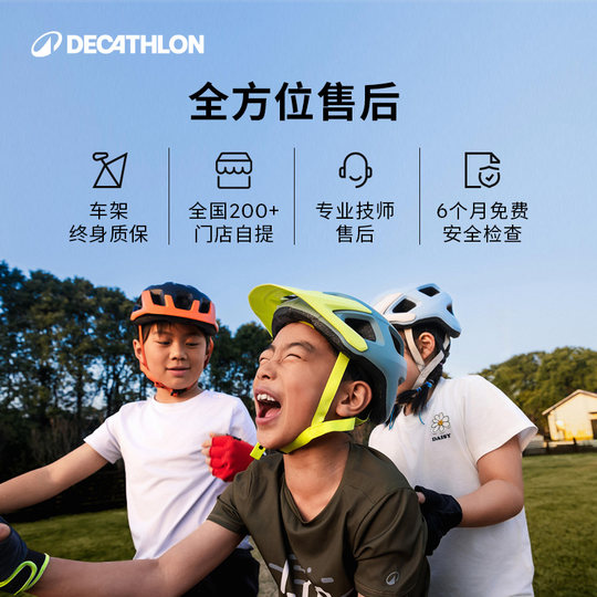 迪卡侬官方旗舰店儿童自行车变速通勤男女孩学生20/24寸单车OVBK