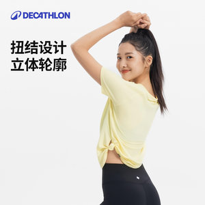 迪卡侬瑜伽服女柔软舒适亨利领扭结健身短袖运动上衣8983800SAT4