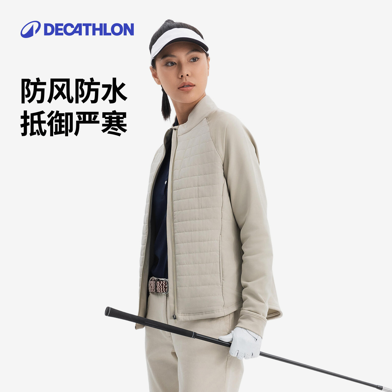 迪卡侬运动夹克棉外套女运动服秋冬上衣棉服棉袄旗舰店官方SAG2,淘宝优惠券,粉丝福利购,淘宝优惠卷