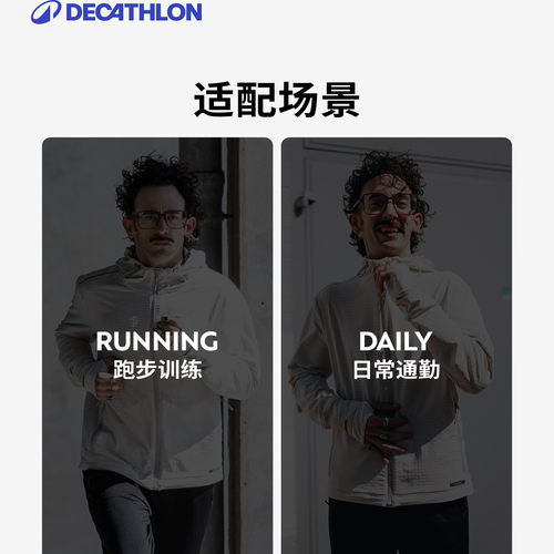 迪卡侬华夫格外套秋保暖防风加绒健身训练夹克跑步外套330425SAX1 - 图2