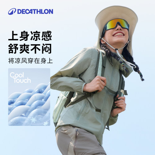 迪卡侬防晒衣H100防紫外线皮肤衣男防晒外套轻薄户外防晒服女ODH - 图2